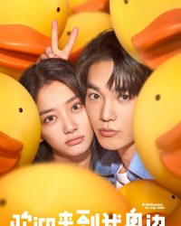 Hoan Nghênh Em Đến Bên Tôi