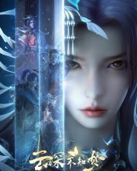 Vân Thâm Bất Tri Mộng